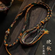 藏式手搓棉绳挂脖吊坠项链绳民族，风唐卡佛牌，文玩高货手工配挂绳子