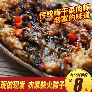 衢州特产农家手工梅干菜，蛋黄肉粽龙游芋头红豆咸菜，灰咸甜粽子端午