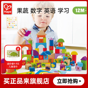 hape果蔬积木1-3岁宝宝，儿童桶装木制男孩女孩大颗粒拼装益智玩具