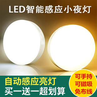led智能感应小夜灯自动人体感应灯，节能家用可充电光控卧室楼道灯