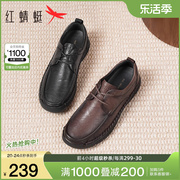 红蜻蜓男鞋春季商务休闲皮鞋男士，系带真皮休闲舒适中年爸爸鞋