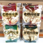 河南特产羊肉牛肉烩面，老郑州烩面，110g*20袋非手擀面油炸