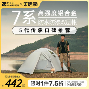 牧高笛帐篷户外野营过夜装备，便携折叠防雨露营专业徒步双人冷山