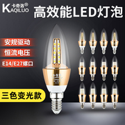 led蜡烛灯泡e27螺口，5w7w9w12w尖泡e14三色，变光拉尾吊灯节能光源