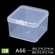 塑料盒子透明 小方盒子 商用 白色包装盒加厚PP盒带盖零售盒