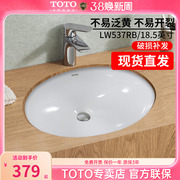toto台下盆lw537rb椭圆形洗脸盆陶瓷，卫生间家用面盆嵌入(07)