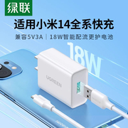 绿联qc3.0充电器18w快充头适用于小米红米vivo三星oppo手机12Pro11/k30note20安卓套装13闪充USB通用5v3a插头