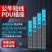 公牛pdu插排短线排插家用桌面，插座铝合金0.51米多插位接插拖线板