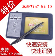 君彩汉翔大将军手写板电脑写字板，usb输入板笔易安装连笔王电脑板