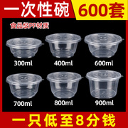 850一次性碗带盖打包盒摆摊一次商用冰粉有盖食品级圆形360塑料碗
