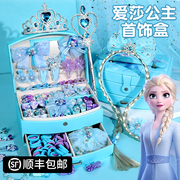 迪士尼儿童首饰礼盒艾莎公主女孩，宝箱盒玩具，冰雪奇缘女童生日礼物