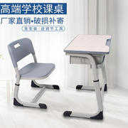 中小学生儿童升降课桌椅套装，d培训椅，课桌学校辅导学习桌椅
