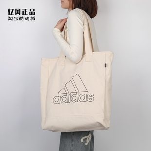 Adidas 阿迪达斯 男女休闲时尚百搭帆布包单肩挎包手拎包 GN8872