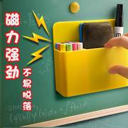 磁性可挂可吸式笔筒白板笔粉笔收纳盒讲台上班级教室黑板擦整理盒