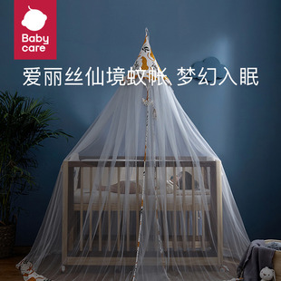 babycare婴儿床蚊帐带支架家用可升降儿童蚊帐支架通用宝宝蚊帐罩