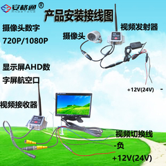 车载摄像头吊车无线监控汽车货挂车倒车全影像后视防水1080P1