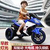 儿童电动摩托车男女孩，宝宝双人可坐充电遥控三轮车小孩大号电瓶车