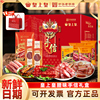 皇上皇腊肠年货礼盒广式腊肠广东特产中华老字号熟食腊味团购送礼