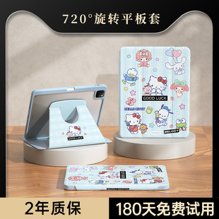 HelloKitty适用ipadmini7保护壳新款ipad11保护套air7/6平板电脑套ipad9带笔槽ipadpro亚克力13英寸第10代5/2