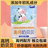 牧仑7包奶贝58g内蒙特产，牛初乳奶片包装草原牛奶贝儿童零食