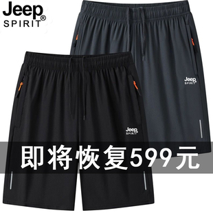 jeep吉普夏季运动短裤冰丝休闲沙滩，五分裤弹力轻薄健身训练速干裤