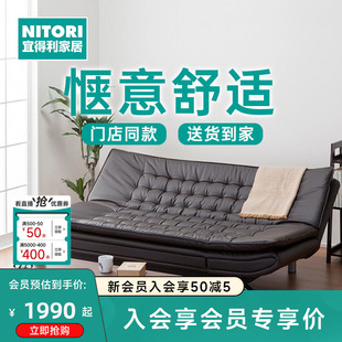 NITORI宜得利家居 家具可折叠多功能沙发床客厅皮质沙发 希尔德