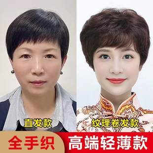 全手织高端假发女士短直卷发真人发递针全头套中老年妈妈透气轻薄