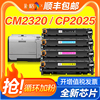 彩格适用惠普CP2025硒鼓CM2320n硒鼓HP Laserjet Pro CM2320nf/fxi CP2025n/dn/x彩色打印机CC530A/304a碳粉