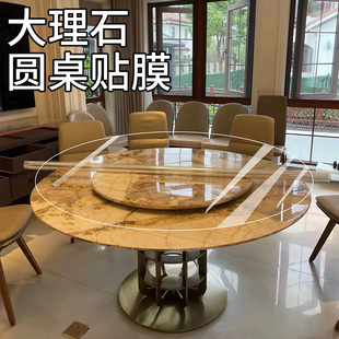 圆桌贴膜岩板大理石实木餐桌面椭茶几伸缩子耐高温透明圆形保护膜