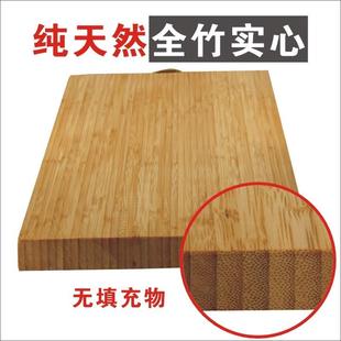 整竹双面无胶实心厨房专用菜板楠竹砧板擀面板