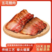 烟熏腊肉农家自制咸肉五花肉非四川特产，贵州湖南湘西江西腊肉食材