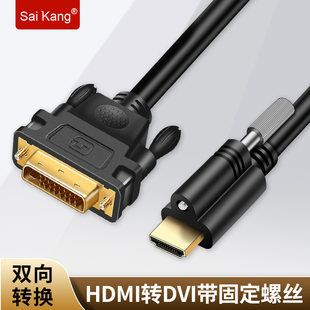 HDMI转DVI线高清线电脑电视盒子连接线数据线转换线PS3可互转接头