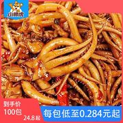 100包香辣鱿鱼丝零食铁板鱿鱼须麻辣小吃5包熟食即食