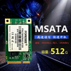 江波龙 512G msata3 ssd固态硬盘MLC颗粒  128G 笔记本台式机