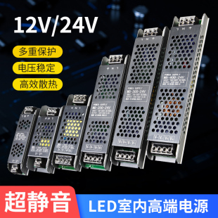 led低压灯带专用220v转12v24v长条，开关电源超薄静音变压器线形灯