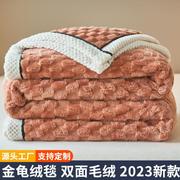 豆豆绒毛毯冬季双层加厚保暖盖毯子沙发午睡毯法兰珊瑚绒床单