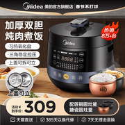 美的电压力锅家用4.8l升双胆高压饭煲，智能饭煲3-4-6人easy202