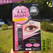 日本制noble-inc双眼皮胶水8ml速干透明无痕隐形双眼皮定型霜大眼