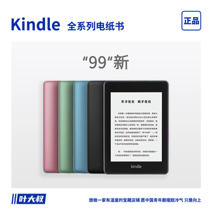 亚马逊kindlepaperwhite4电子阅读器kpw3墨水，屏电纸书入门青春版