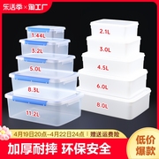 大容量长方形厨房商用保鲜盒塑料收纳盒冰箱专用食品级透明密封盒