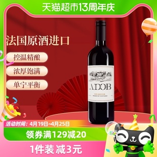 爱多堡庄园进口红酒窖藏干红葡萄酒750mlx1瓶，煮酒热红酒