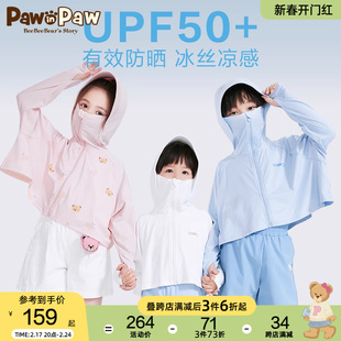 防晒UPF50+PawinPaw小熊童装男女童凉感防晒衣儿童亲子装外套