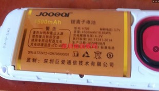JOOEAI巨爱 Z2472 H705 手机电池 4500毫安老人机配件型号 定制
