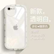 适用iPhoneSE2手机壳苹果se3糖果色se第二代硅胶软壳第三代气囊防摔保护套简约纯色时尚潮壳