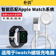 适用于苹果手表充电器头iwatch无线磁吸applewatch76se5432代seriese快充电线便携充电底座通用华强北