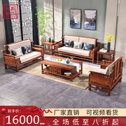 新中式客厅沙发红木家具，刺猬紫檀花梨木小户型，客厅沙发组合实木