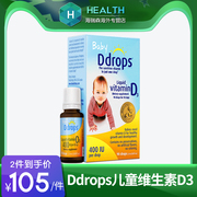 ddrops婴儿维生素d3滴剂，宝宝新生儿补钙维d婴幼儿，d3婴儿vd新生儿