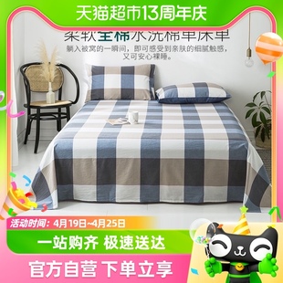 全棉纯色水洗棉单品床单可机洗不易褪色床上用品居家专用柔软舒适