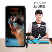 丰修苹果X屏幕iPhone7p/8/6/11全系手机外屏碎上门更换修复