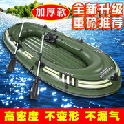 3人橡皮艇加厚钓鱼船二三人皮划艇，特厚充气船，气垫船冲锋舟钓鱼艇